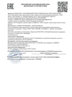 EAC 2850