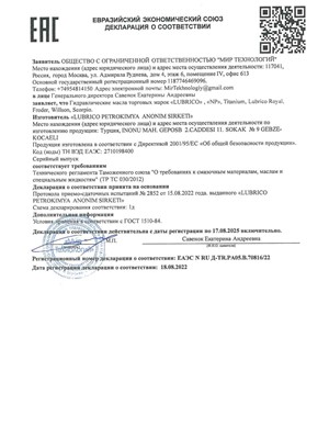 EAC 2852
