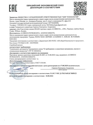EAC 2851