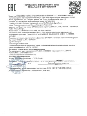 EAC 2851