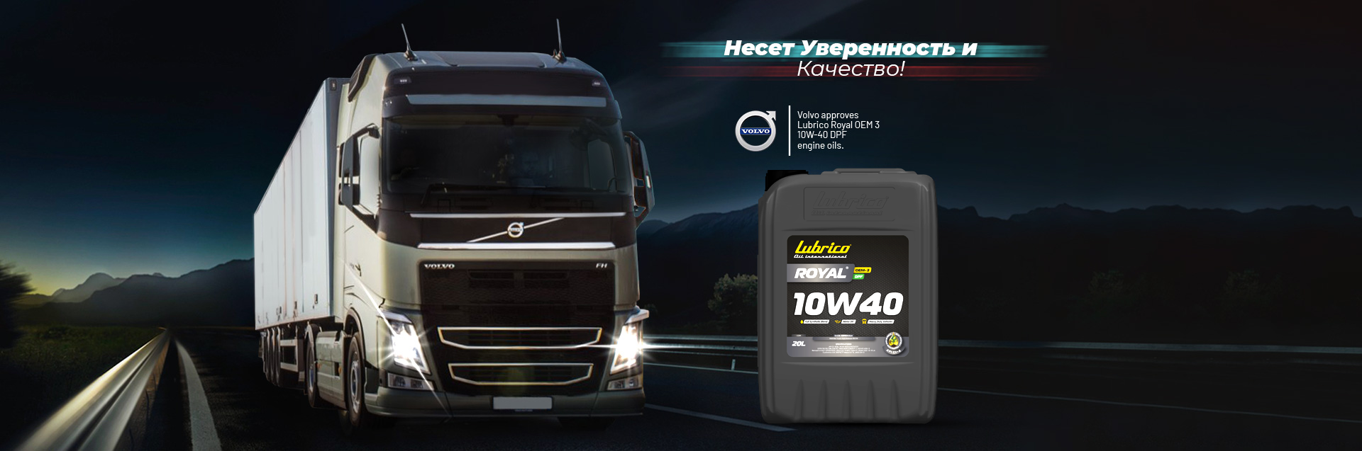 Несет уверенность и качество!